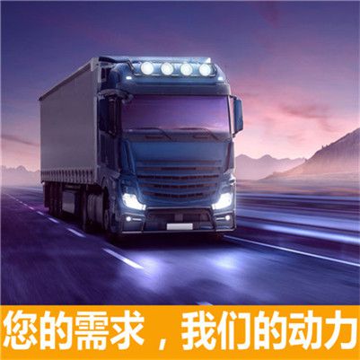 惠州到沈陽(yáng)和平區(qū)物流專線