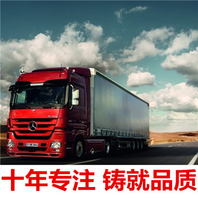 汕尾到天津武清區(qū)貨運(yùn)公司-汕尾到天津武清區(qū)物流專(zhuān)線(xiàn)-運(yùn)費(fèi)價(jià)格