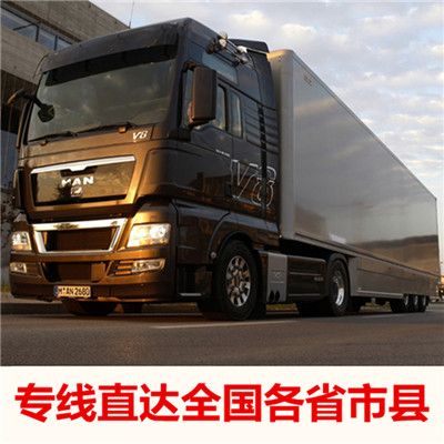 清遠(yuǎn)到彭州市貨運(yùn)公司-清遠(yuǎn)到彭州市物流專線-運(yùn)費(fèi)價(jià)格
