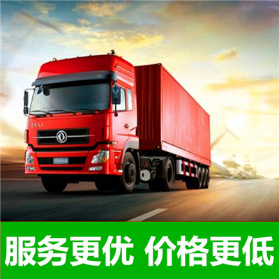 河源到巴中通江縣物流專線-河源到巴中通江縣貨運公司