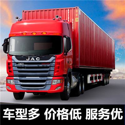 深圳到泉州泉港區(qū)貨運公司-專線運輸價格-深圳至泉州泉港區(qū)物流專線電話