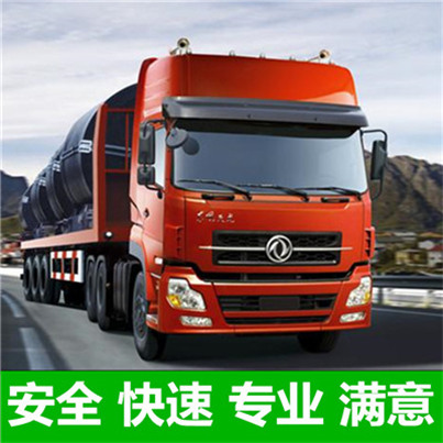 惠東到揭陽(yáng)物流專(zhuān)線,惠東至揭陽(yáng)貨運(yùn)公司