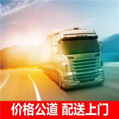 惠州到寧波整車運輸公司-惠州到寧波整車運輸