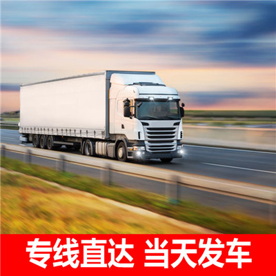 惠州到呼和浩特賽罕區(qū)貨運公司-惠州至呼和浩特賽罕區(qū)直達物流