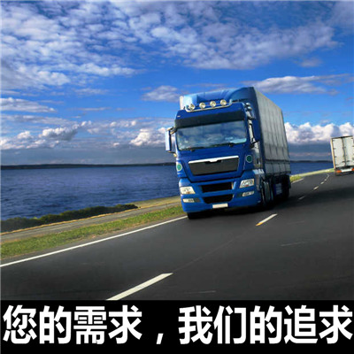 江門到邯鄲復興區(qū)物流專線-江門到邯鄲復興區(qū)貨運公司