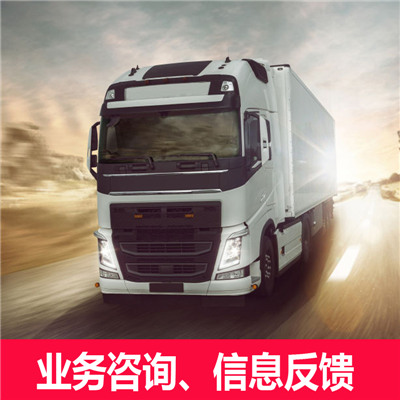 深圳到景德鎮(zhèn)昌江區(qū)零擔物流專線-貨運專線價格-深圳至景德鎮(zhèn)昌江區(qū)物流公司電話